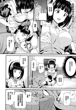 Page 121 of Himitsu no Kichi Yoi