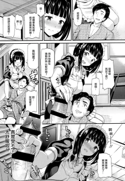 Page 122 of Himitsu no Kichi Yoi