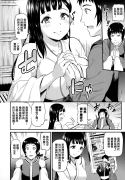 Page 13 of Himitsu no Kichi Yoi