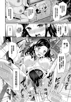 Page 141 of Himitsu no Kichi Yoi