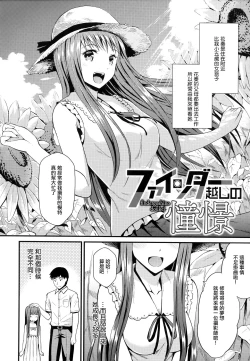 Page 151 of Himitsu no Kichi Yoi