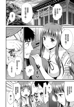 Page 155 of Himitsu no Kichi Yoi