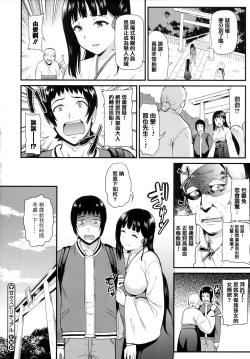 Page 27 of Himitsu no Kichi Yoi