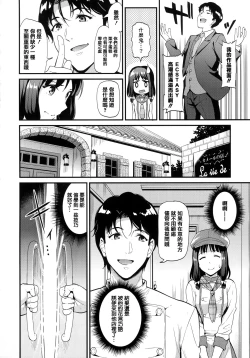 Page 49 of Himitsu no Kichi Yoi