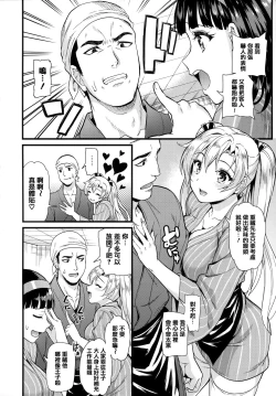 Page 65 of Himitsu no Kichi Yoi