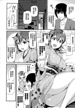 Page 85 of Himitsu no Kichi Yoi