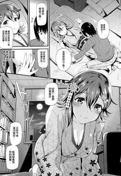 Page 86 of Himitsu no Kichi Yoi