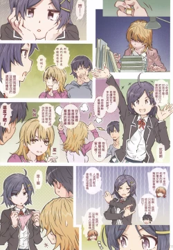 Page 11 of HOME Ko tte Dou?