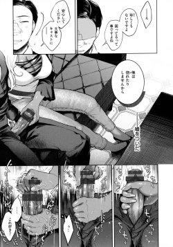 Page 128 of Haru no Uzuki - Spring Aches