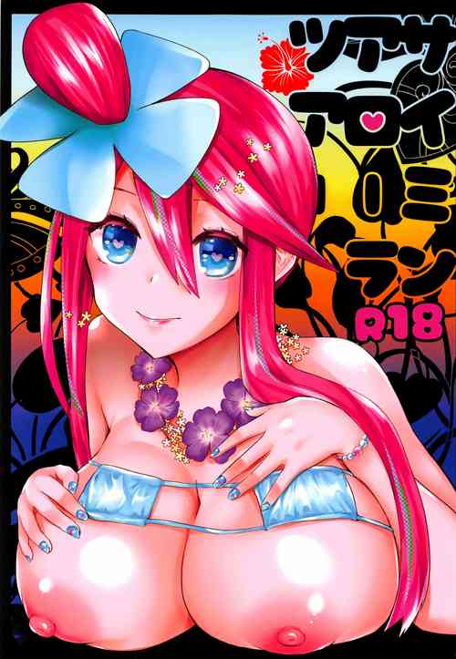 Download Alola Saimin Tour