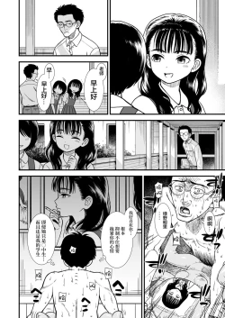 Page 3 of Mayonaka no Yoruko-san "Yoruko o Ippai Aishitene" | 「午夜时的夜子小姐「要好好疼爱夜子哦」」