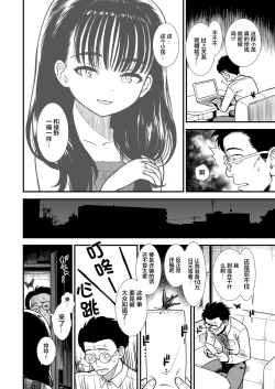 Page 5 of Mayonaka no Yoruko-san "Yoruko o Ippai Aishitene" | 「午夜时的夜子小姐「要好好疼爱夜子哦」」