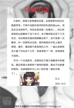 Page 34 of Akiha-sama no Present