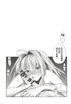 Page 20 of Nero wa Master ni Naderaretai!