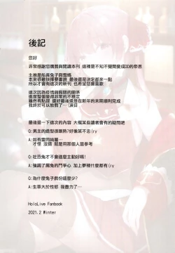 Page 27 of 【台灣FF37】Asacoco溫泉鄉 風俗體驗