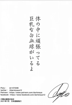 Page 17 of Kan Saibou