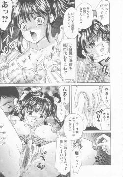 Page 109 of Seijo kyouen