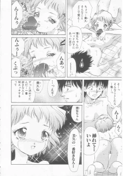 Page 146 of Seijo kyouen