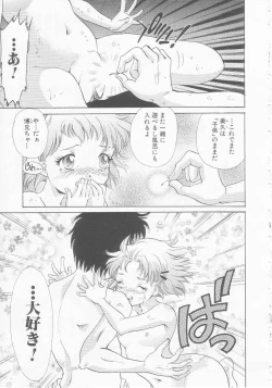 Page 151 of Seijo kyouen