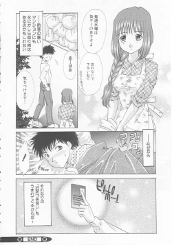 Page 24 of Seijo kyouen