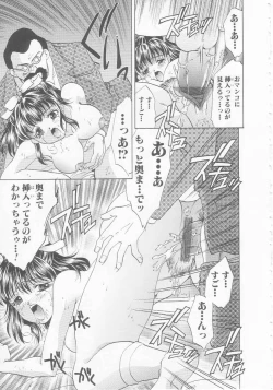 Page 69 of Seijo kyouen