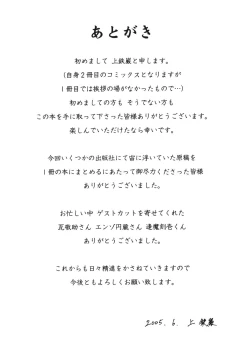 Page 175 of Angel's work