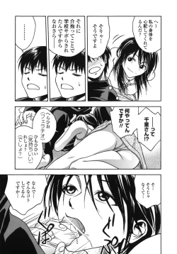 Page 43 of Angel's work