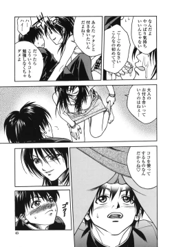 Page 45 of Angel's work