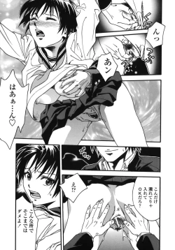 Page 71 of Angel's work