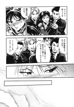 Page 76 of Angel's work