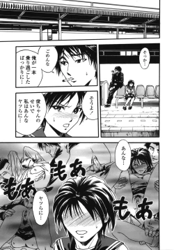 Page 77 of Angel's work