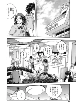 Page 80 of Angel's work