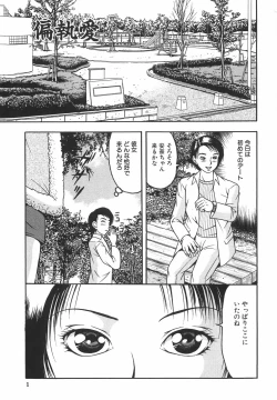 Page 8 of Goukan Shiiku - Rape & Breed