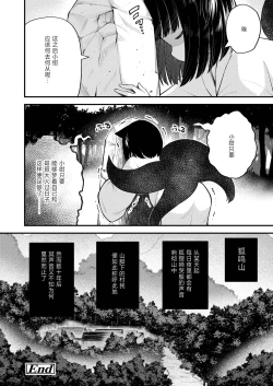 Page 24 of Okon Ha Kyoumo Anino Yumewomiru・Kaku
