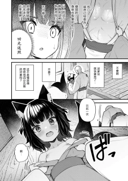 Page 8 of Okon Ha Kyoumo Anino Yumewomiru・Kaku