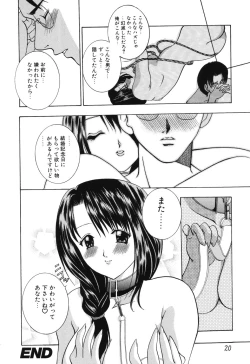 Page 21 of Himitsu