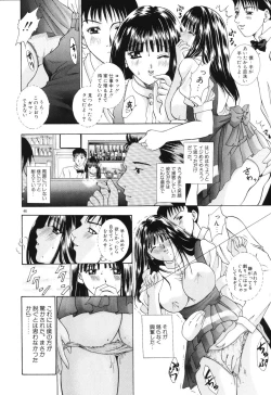 Page 47 of Himitsu
