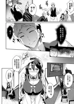 Page 10 of Rennyu Order| 戀乳私房特注～再來一份～