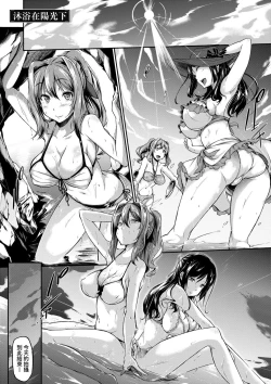 Page 169 of Rennyu Order| 戀乳私房特注～再來一份～