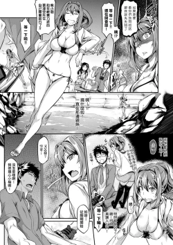 Page 171 of Rennyu Order| 戀乳私房特注～再來一份～