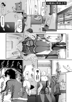 Page 189 of Rennyu Order| 戀乳私房特注～再來一份～