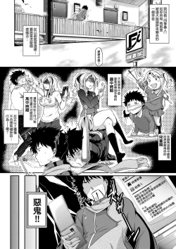 Page 192 of Rennyu Order| 戀乳私房特注～再來一份～