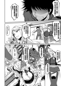 Page 194 of Rennyu Order| 戀乳私房特注～再來一份～