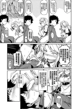 Page 209 of Rennyu Order| 戀乳私房特注～再來一份～