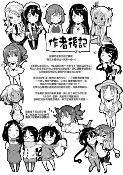 Page 269 of Rennyu Order| 戀乳私房特注～再來一份～