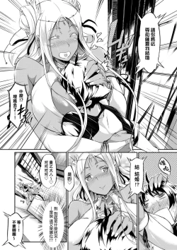 Page 54 of Rennyu Order| 戀乳私房特注～再來一份～