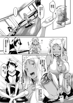 Page 55 of Rennyu Order| 戀乳私房特注～再來一份～