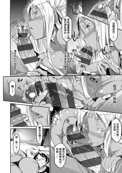 Page 64 of Rennyu Order| 戀乳私房特注～再來一份～