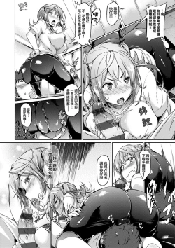 Page 90 of Rennyu Order| 戀乳私房特注～再來一份～