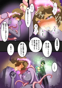 Page 16 of Uchi no Ko ga H na Teki to Tatakat te Haiboku Suru Hanashi